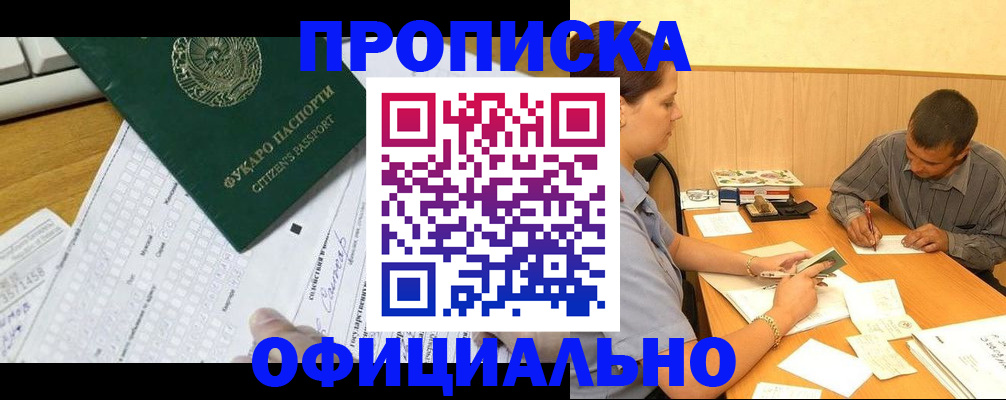 миграционный учет в Красноярском крае