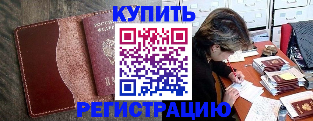 временная регистрация 2025 в Красноярском крае